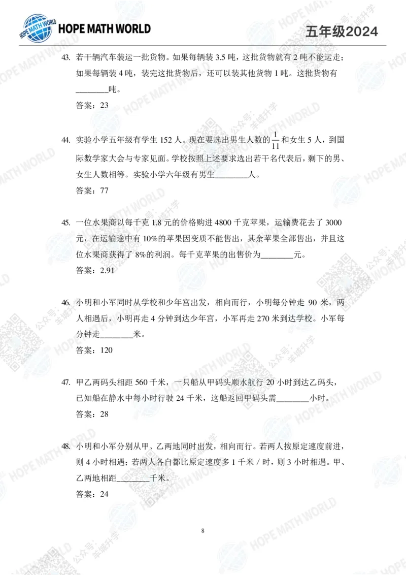 2024IHC5培训题-答案版_希望杯IHC