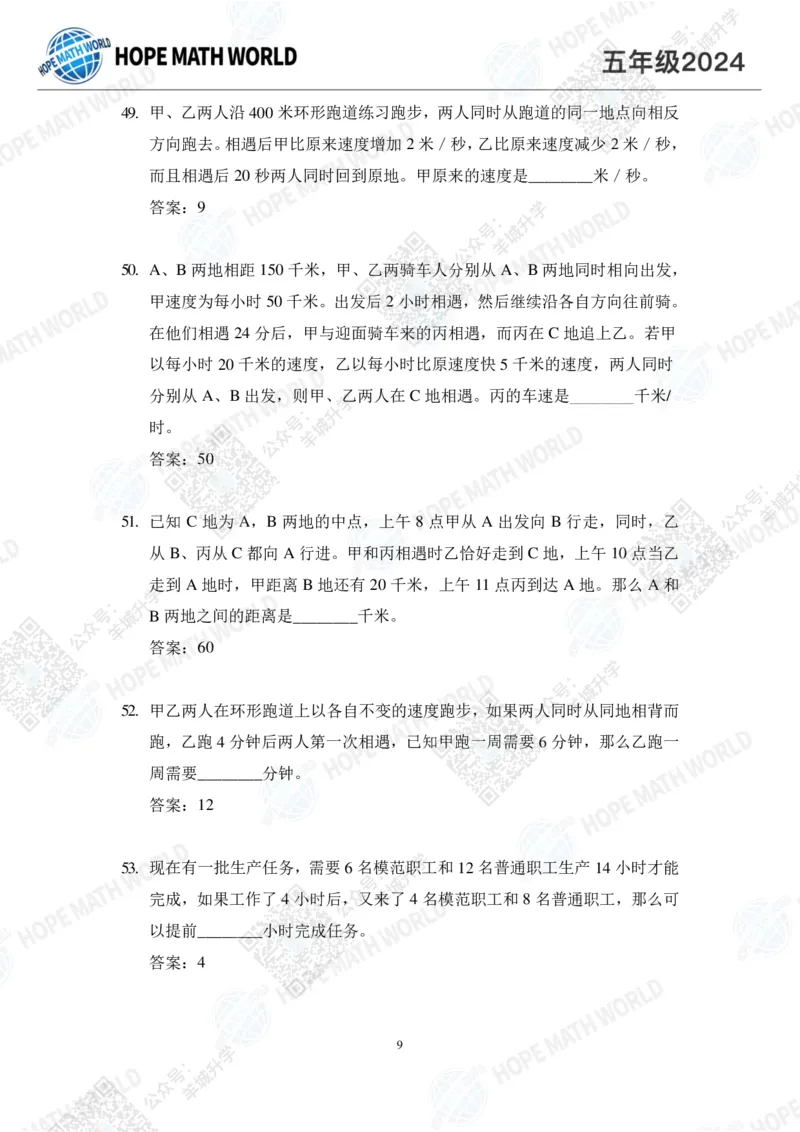 2024IHC5培训题-答案版_希望杯IHC