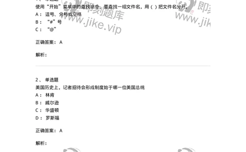 0-军队文职人员招聘考试《新闻学》模拟预测8-325784_军队文职(1)_01.军队文职真题-专业课_（全）版本一（历年真题+章节练习+模拟题）_新闻专业(军队文职)_预测模拟_题目+解析