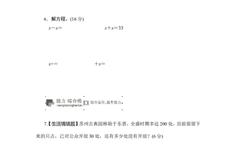 02分数四则混合运算4页_小学数学口算竖式脱式计算应用题一二三四五六年级上下册电_小学数学口算题库电子版（1-6）_笔算题（1-小升初）_笔算题适合6年级