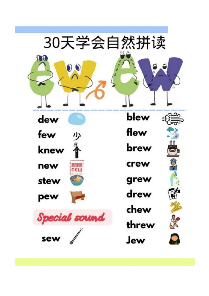 30天学会自然拼读_00_拼音专项