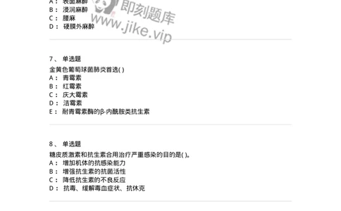 6-药理学-137726_军队文职(1)_01.军队文职真题-专业课_（全）版本一（历年真题+章节练习+模拟题）_医学类基础综合(军队文职)_章节练习_纯题目