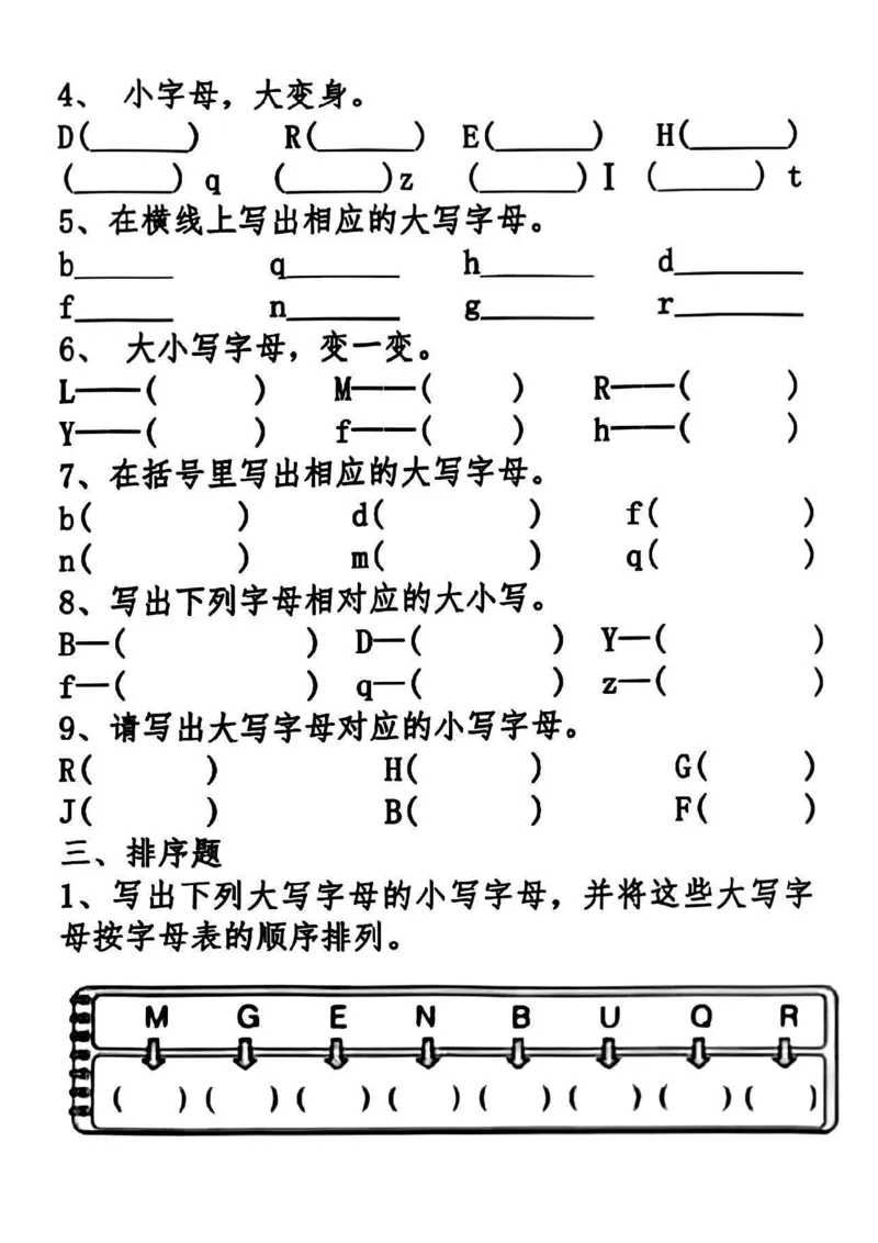 1146一年级下册语文期中复习五大专项重点合集_一年级上下册资料_一年级下册小红书同款资料_一下数学