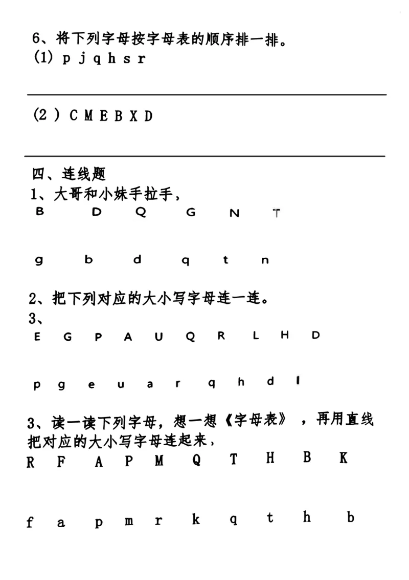 1146一年级下册语文期中复习五大专项重点合集_一年级上下册资料_一年级下册小红书同款资料_一下数学