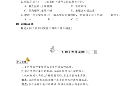 名校练加考科学教科版5年级上册_2024年人教版小学数学一二三四五六年级上册下册期中期末试a0747_小学全科《同步练习+精品试卷》打包下载（1-6年级单元月考期中期末试卷）_小学科学