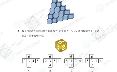2023IHCD-2_希望杯IHC