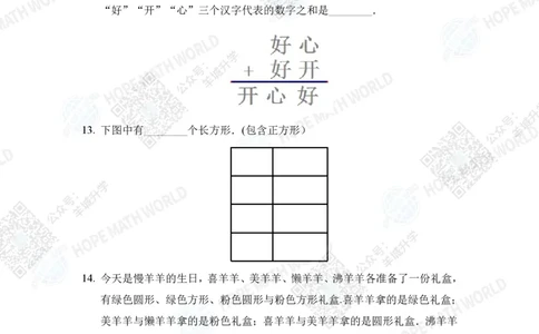 2023IHCD-2_希望杯IHC