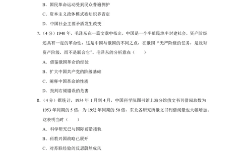 2019年高考历史试卷（新课标Ⅰ）（空白卷）_历史历年高考真题_新&middot;PDF版2008-2025&middot;高考历史真题_历史（按试卷类型分类）2008-2025_全国卷&middot;历史（2008-2024）