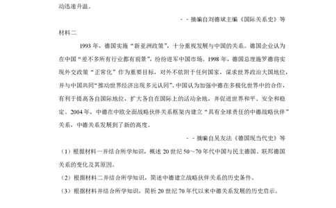 2020年高考历史试卷（新课标Ⅰ）（空白卷）_历史历年高考真题_新&middot;PDF版2008-2025&middot;高考历史真题_历史（按省份分类）2008-2025_2008-2024&middot;（河北）历史高考真题