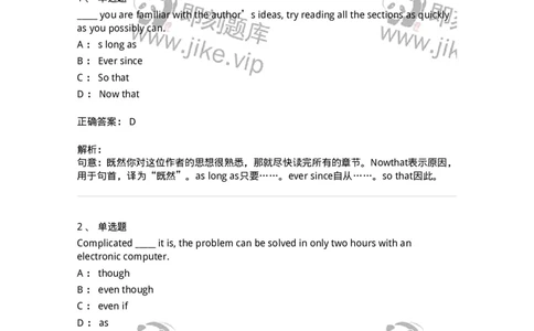 340104-状语从句-174315_军队文职(1)_01.军队文职真题-专业课_（全）版本一（历年真题+章节练习+模拟题）_英语言文学(军队文职)_章节练习_题目+解析