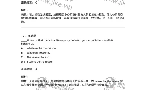 340104-状语从句-174315_军队文职(1)_01.军队文职真题-专业课_（全）版本一（历年真题+章节练习+模拟题）_英语言文学(军队文职)_章节练习_题目+解析