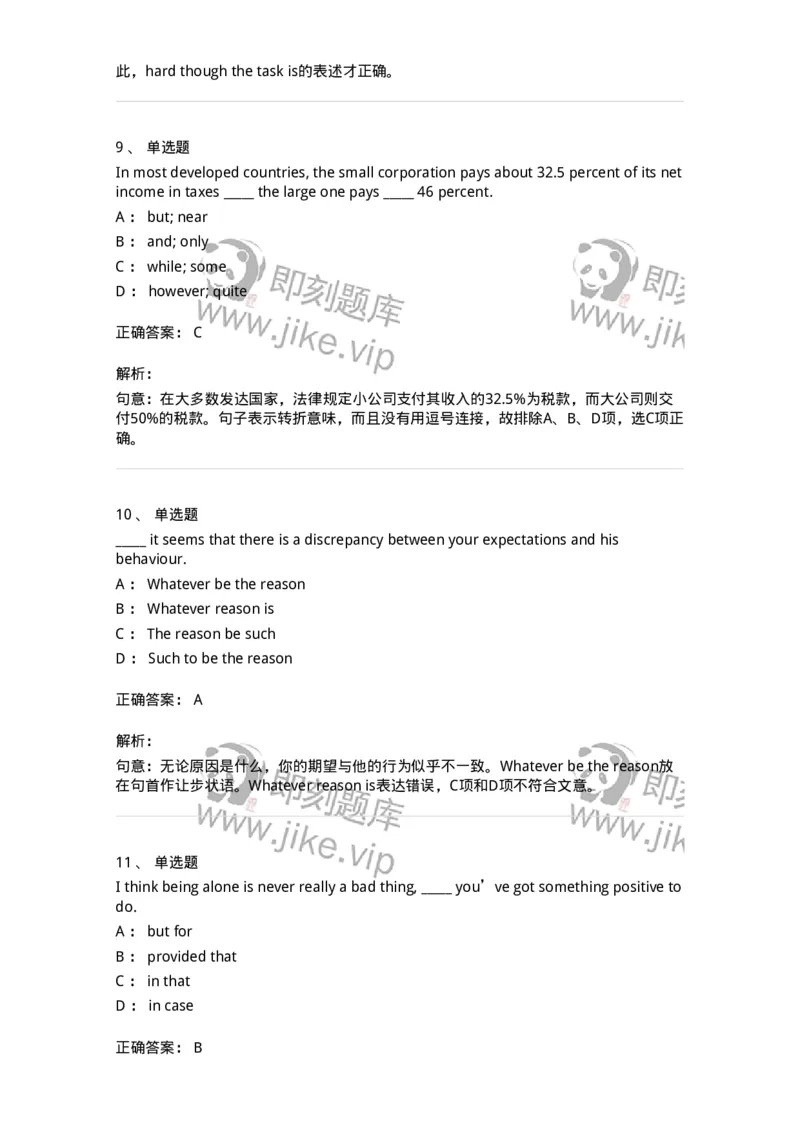 340104-状语从句-174315_军队文职(1)_01.军队文职真题-专业课_（全）版本一（历年真题+章节练习+模拟题）_英语言文学(军队文职)_章节练习_题目+解析