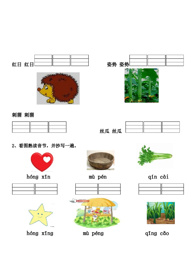 复韵母练习题10套+整体认读1套_幼小衔接全套_7.幼小衔接全套_01、拼音_4、拼音试卷
