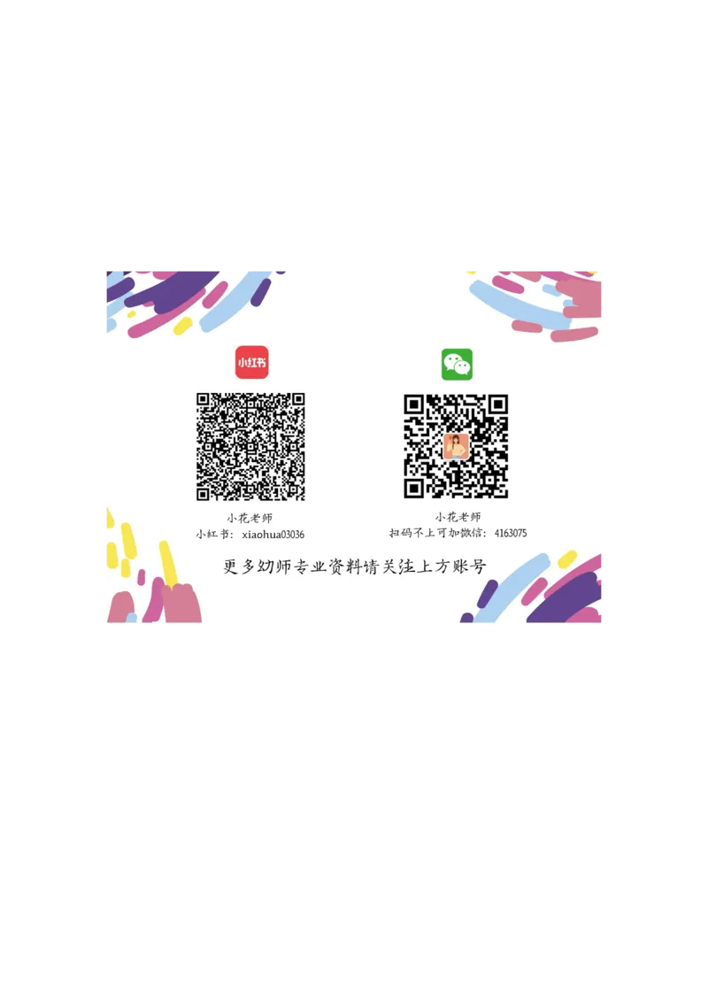 复韵母练习题10套+整体认读1套_幼小衔接全套_7.幼小衔接全套_01、拼音_4、拼音试卷