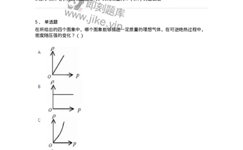 2602-2025年军队文职人员招聘《物理》模拟预测3-137495_军队文职(1)_01.军队文职真题-专业课_（全）版本一（历年真题+章节练习+模拟题）_物理(军队文职)_预测模拟_纯题目