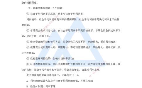 02.2025徐蓉-名师精讲通关-第一篇第一章1.1利息的计算_2026年一级建造师_2026年一建经济_2025年一建经济SVIP_02-基础精讲✿高端面授✿深度强化_23-经济《名师精讲通关》徐蓉HX
