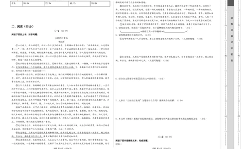语文（安徽卷）（考试版A3）_2025年初中《中考第一次模拟》全国各地区模拟卷（8科全）(1)_2025年《中考第一次模拟卷》初中语文_安徽&radic;