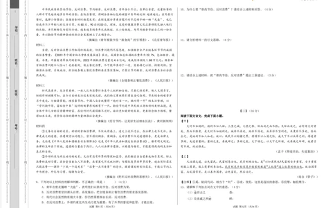 语文（安徽卷）（考试版A3）_2025年初中《中考第一次模拟》全国各地区模拟卷（8科全）(1)_2025年《中考第一次模拟卷》初中语文_安徽&radic;