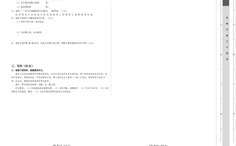 语文（安徽卷）（考试版A3）_2025年初中《中考第一次模拟》全国各地区模拟卷（8科全）(1)_2025年《中考第一次模拟卷》初中语文_安徽&radic;