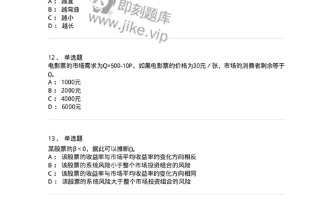 7802-2025年军队文职人员招聘考试《会计学》模拟预测8-137344_军队文职(1)_01.军队文职真题-专业课_（全）版本一（历年真题+章节练习+模拟题）_会计学(军队文职)_预测模拟_纯题目