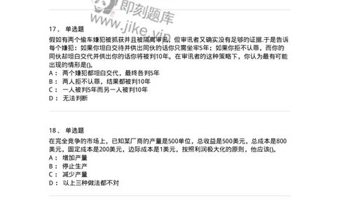 7802-2025年军队文职人员招聘考试《会计学》模拟预测8-137344_军队文职(1)_01.军队文职真题-专业课_（全）版本一（历年真题+章节练习+模拟题）_会计学(军队文职)_预测模拟_纯题目
