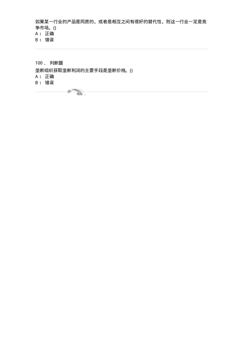 7802-2025年军队文职人员招聘考试《会计学》模拟预测8-137344_军队文职(1)_01.军队文职真题-专业课_（全）版本一（历年真题+章节练习+模拟题）_会计学(军队文职)_预测模拟_纯题目