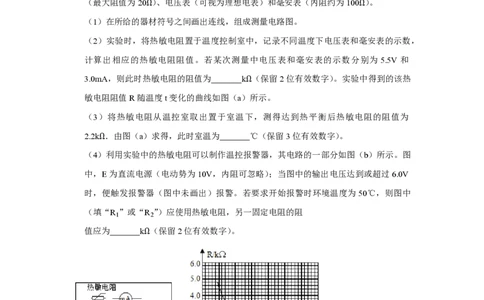 2020年高考物理试卷（新课标Ⅲ）（空白卷）_物理历年高考真题_新&middot;PDF版2008-2025&middot;高考物理真题_物理（按年份分类）2008-2025_2020&middot;高考物理真题