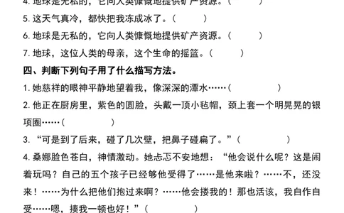 六年级上册语文期末必考重点句子专项特训(1)_1-6年级语文仿写_六年级上册语文仿写句子+句子专项(1)