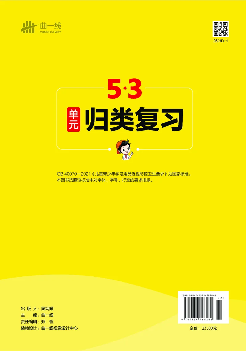 25秋归类复习一上人教语文_1753430771692