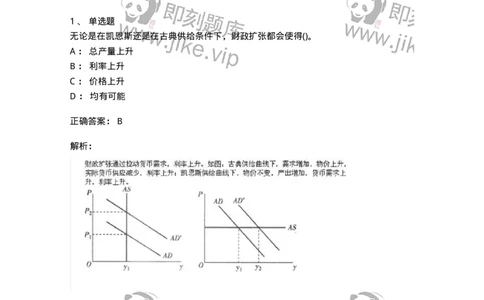 7604-2025年军队文职人员招聘考试《会计学》模拟预测4-137340_军队文职(1)_01.军队文职真题-专业课_（全）版本一（历年真题+章节练习+模拟题）_会计学(军队文职)_预测模拟_题目+解析