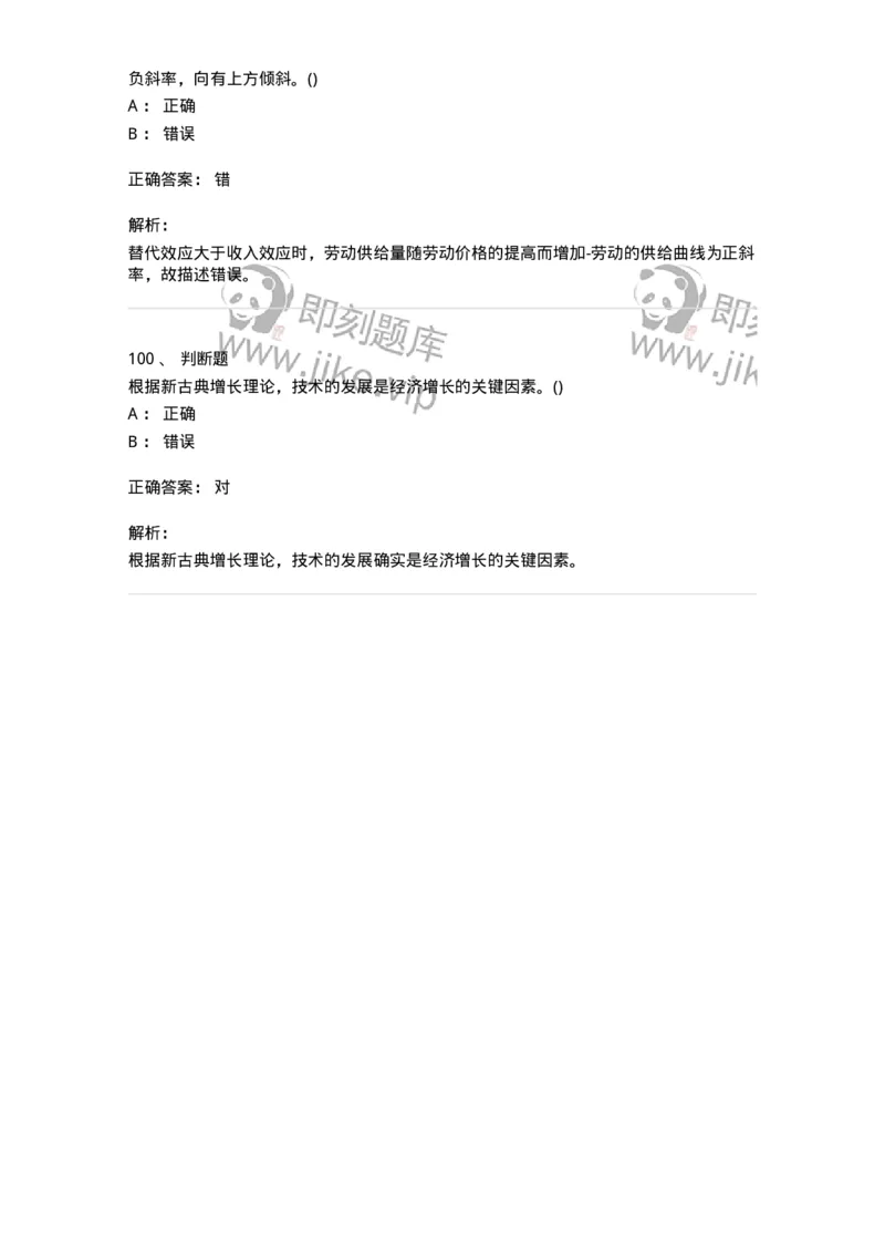 7604-2025年军队文职人员招聘考试《会计学》模拟预测4-137340_军队文职(1)_01.军队文职真题-专业课_（全）版本一（历年真题+章节练习+模拟题）_会计学(军队文职)_预测模拟_题目+解析