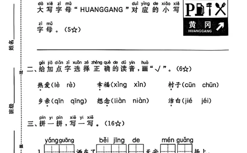 1080一年级下册语文第二单元综合测试卷_一年级上下册资料_一年级下册小红书同款资料_一下数学
