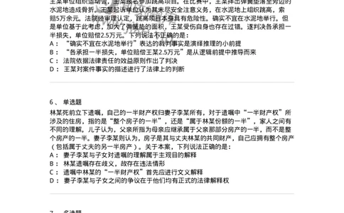 50203-第三章法的运行-173689_军队文职(1)_01.军队文职真题-专业课_（全）版本一（历年真题+章节练习+模拟题）_法学(军队文职)_章节练习_纯题目