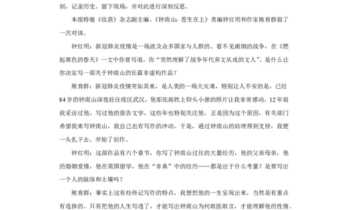 2020年高考语文试卷（新课标Ⅲ卷）（空白卷）_语文历年高考真题_新&middot;PDF版2008-2025&middot;高考语文真题_语文（按省份分类）2008-2025_2008-2025&middot;（四川）语文高考真题