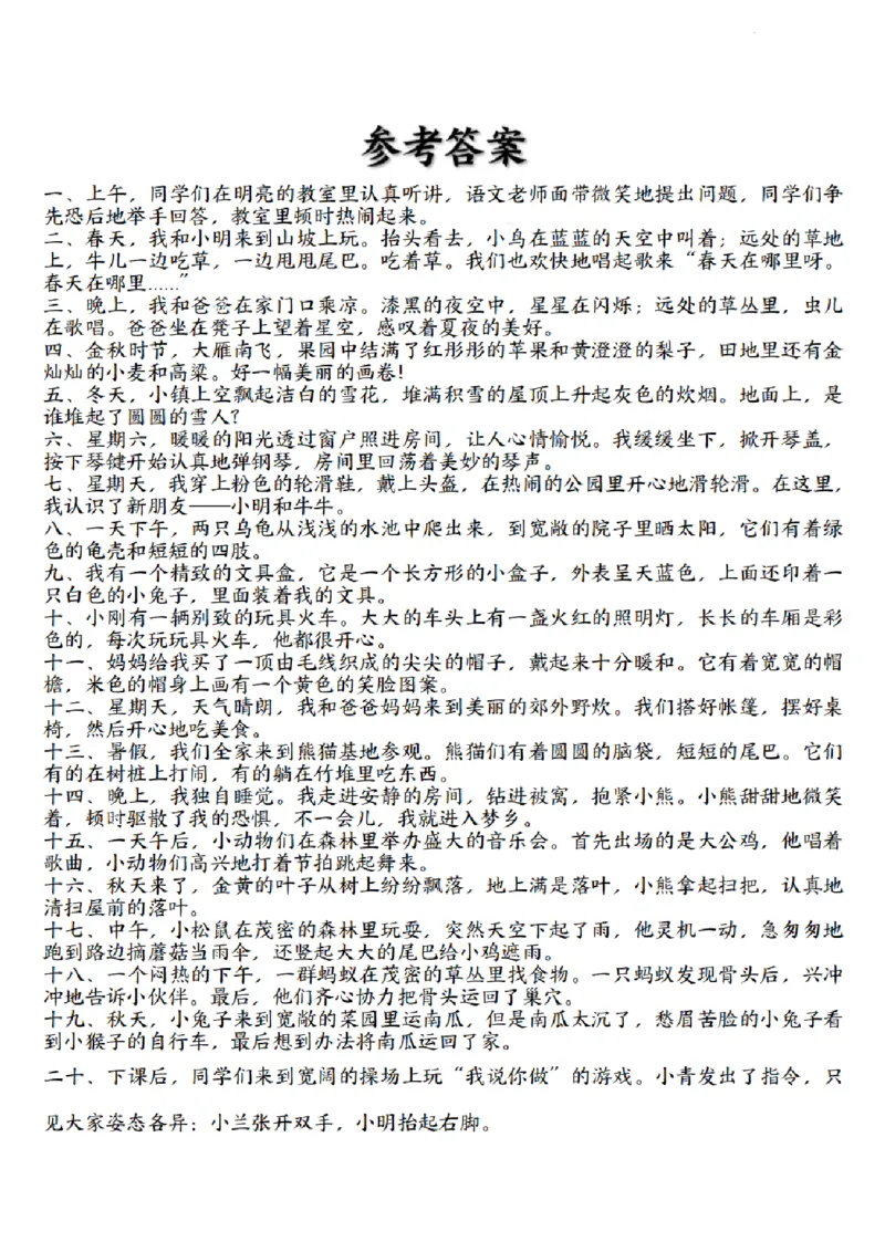 2367二上语文看图写话每日一练小纸条20天（含范文11页）_2年级小红书最新热门资料