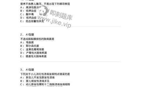 205006-消化系统疾病-174767_军队文职(1)_01.军队文职真题-专业课_（全）版本一（历年真题+章节练习+模拟题）_临床医学(军队文职)_预测模拟_纯题目