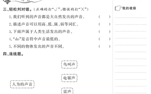 科学与生活四年级上册教科版_2024年人教版小学数学一二三四五六年级上册下册期中期末试a0747_小学全科《同步练习+精品试卷》打包下载（1-6年级单元月考期中期末试卷）_小学科学