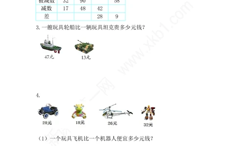 01两位数减两位数的口算练习题（答案）（2页）_小学数学口算竖式脱式计算应用题一二三四五六年级上下册电_小学数学口算题库电子版（1-6）_笔算题（1-小升初）_笔算题适合3年级