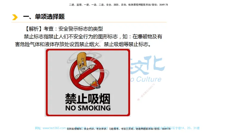 01.一建市政-2019年真题解析-讲义_2026年一级建造师_2026年一建市政_2025年一建市政SVIP_03-习题精析✿实战特训✿模考通关_24-市政《真题解析班》名师ZJ_课程讲义