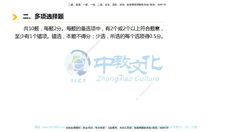 01.一建市政-2019年真题解析-讲义_2026年一级建造师_2026年一建市政_2025年一建市政SVIP_03-习题精析✿实战特训✿模考通关_24-市政《真题解析班》名师ZJ_课程讲义