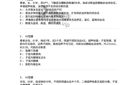 815016-妇产科-174660_军队文职(1)_01.军队文职真题-专业课_（全）版本一（历年真题+章节练习+模拟题）_医学影像技术(军队文职)_章节练习_纯题目