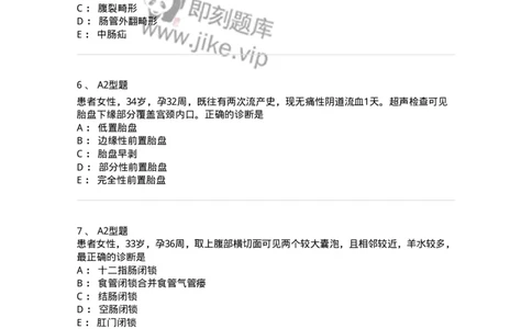 815016-妇产科-174660_军队文职(1)_01.军队文职真题-专业课_（全）版本一（历年真题+章节练习+模拟题）_医学影像技术(军队文职)_章节练习_纯题目