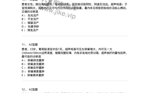 815016-妇产科-174660_军队文职(1)_01.军队文职真题-专业课_（全）版本一（历年真题+章节练习+模拟题）_医学影像技术(军队文职)_章节练习_纯题目