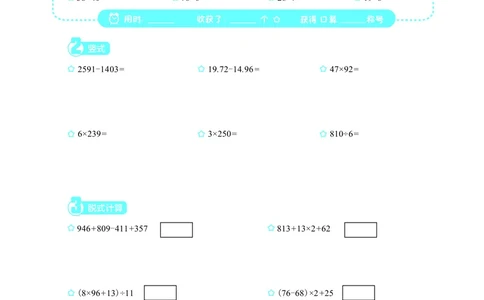 3年级4月_一年级1-12月计算小超市_三年级1-12月计算小超市