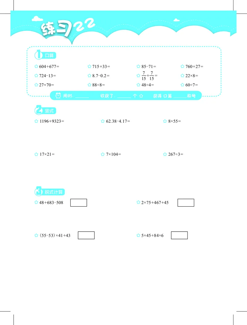 3年级4月_一年级1-12月计算小超市_三年级1-12月计算小超市