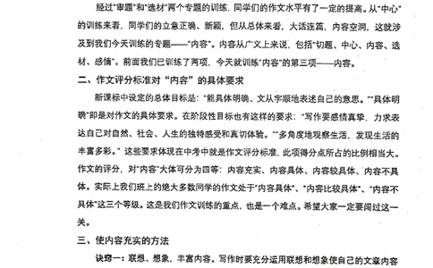 015-讲义_小学生作文专项名师课合集16套小学~视频+PDF_022.跟谁学无忧作文_讲义_无忧作文讲义（10.13)