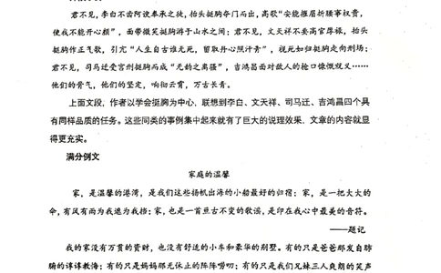 015-讲义_小学生作文专项名师课合集16套小学~视频+PDF_022.跟谁学无忧作文_讲义_无忧作文讲义（10.13)