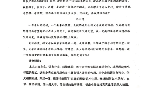 015-讲义_小学生作文专项名师课合集16套小学~视频+PDF_022.跟谁学无忧作文_讲义_无忧作文讲义（10.13)