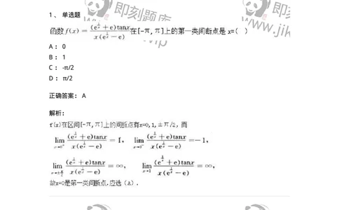 2606-2025年军队文职人员招聘《数学3》模拟预测12-137467_军队文职(1)_01.军队文职真题-专业课_（全）版本一（历年真题+章节练习+模拟题）_数学3(军队文职)_预测模拟_题目+解析