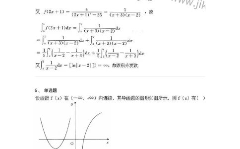 2606-2025年军队文职人员招聘《数学3》模拟预测12-137467_军队文职(1)_01.军队文职真题-专业课_（全）版本一（历年真题+章节练习+模拟题）_数学3(军队文职)_预测模拟_题目+解析